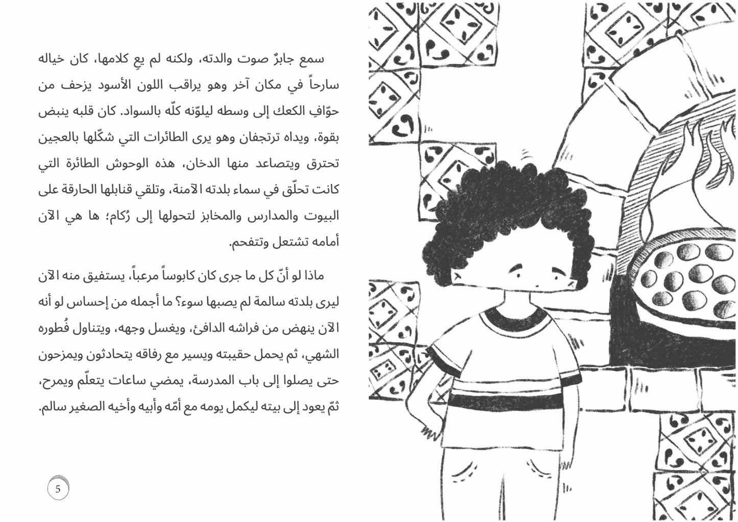 كعك جابر