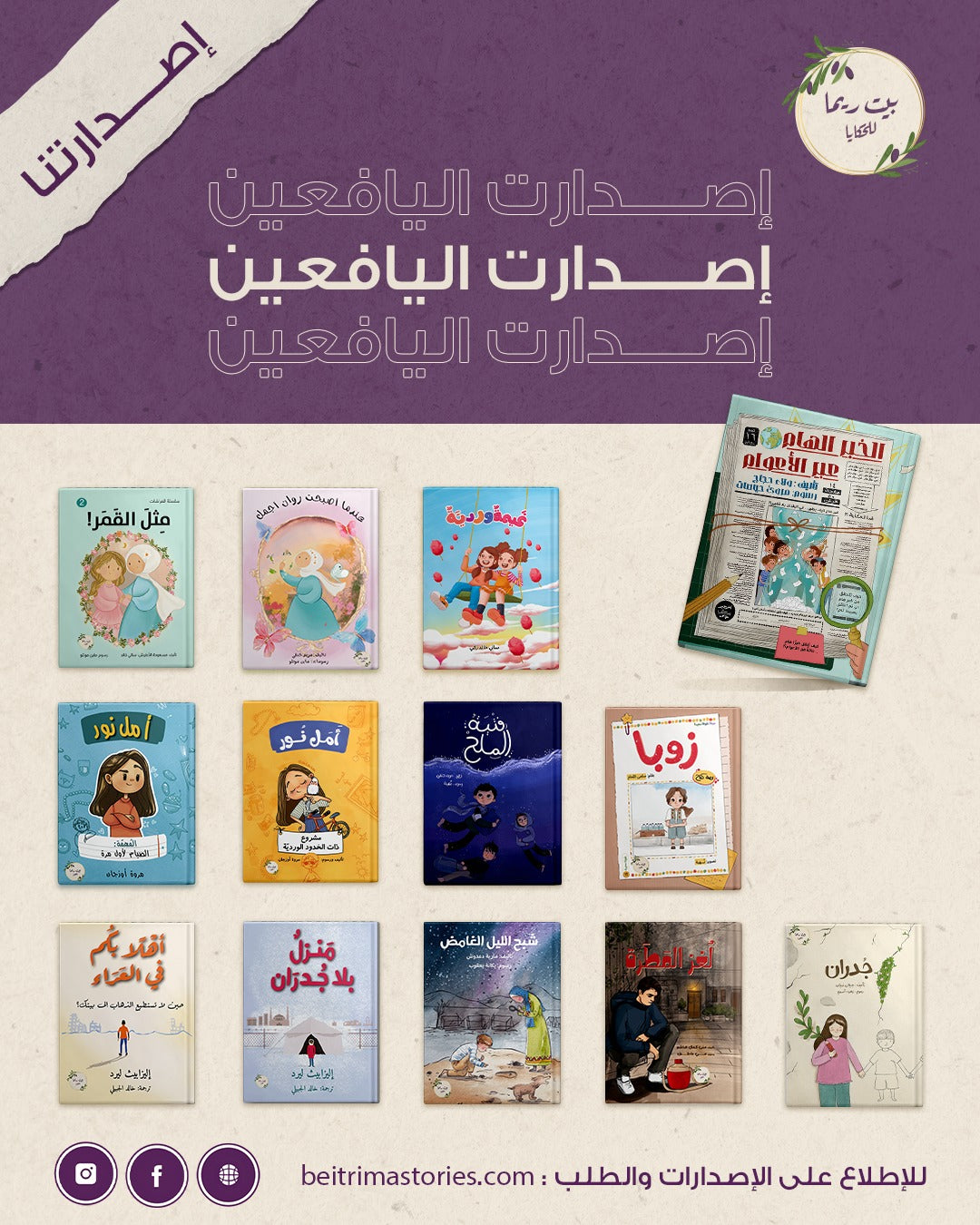 مجموعة كتب اليافعين