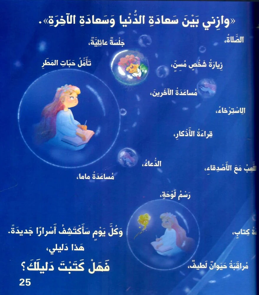 سر توهج سعادة