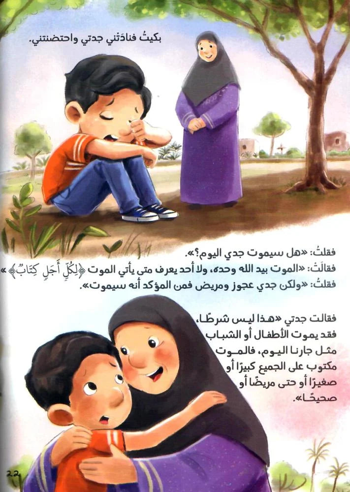 الديك لا يصيح
