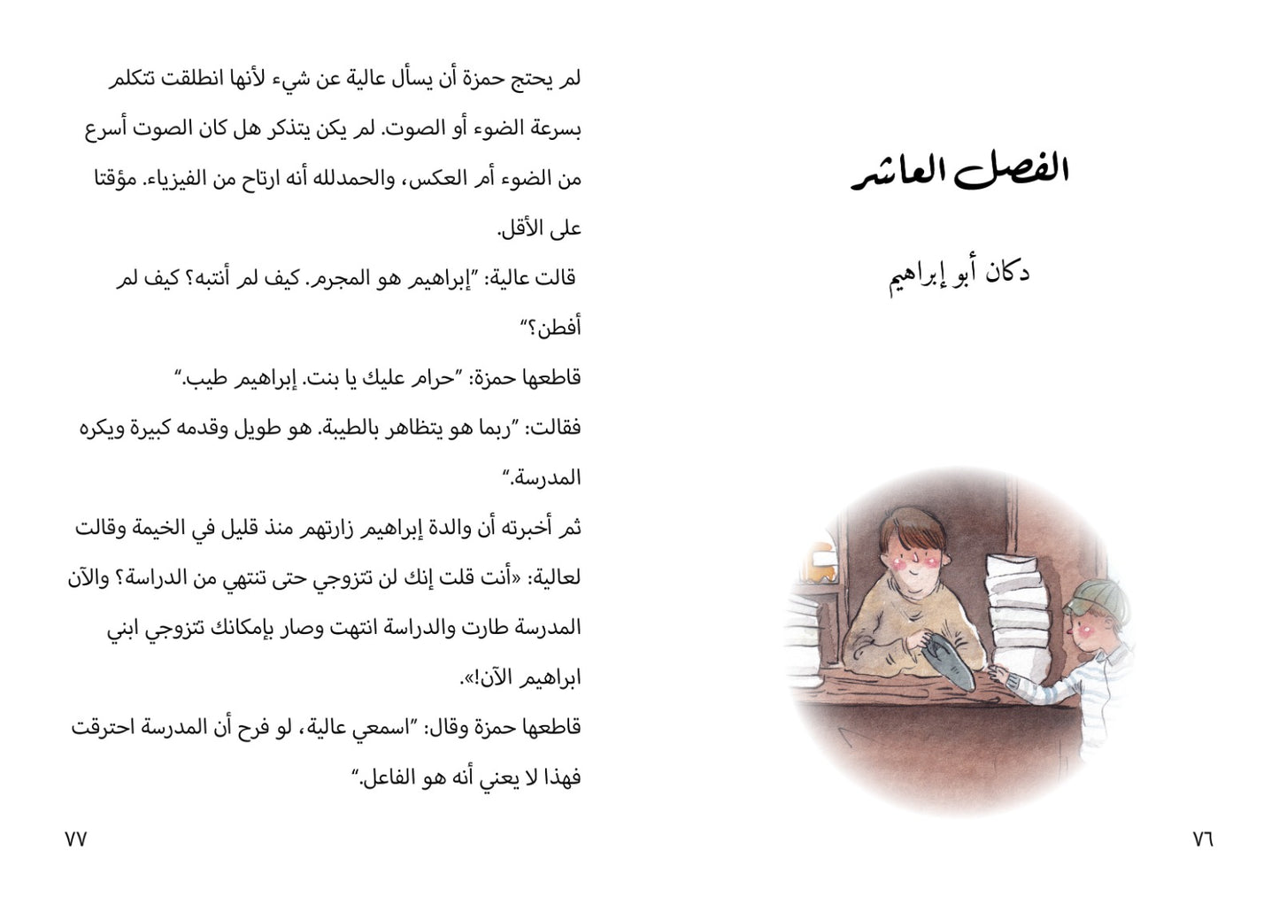شبح الليل الغامض (غلاف مقوى)