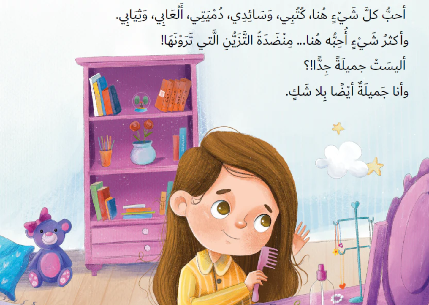 مجموعة الحجاب