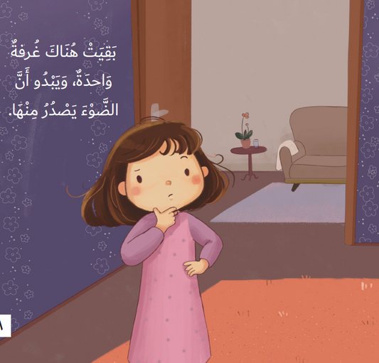 من أين يأتي هذا الضوء