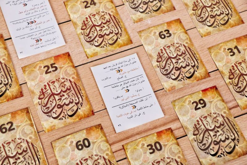 مسابقات سيرة الرسول
