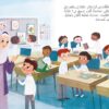 رسائل الى صديقي علي