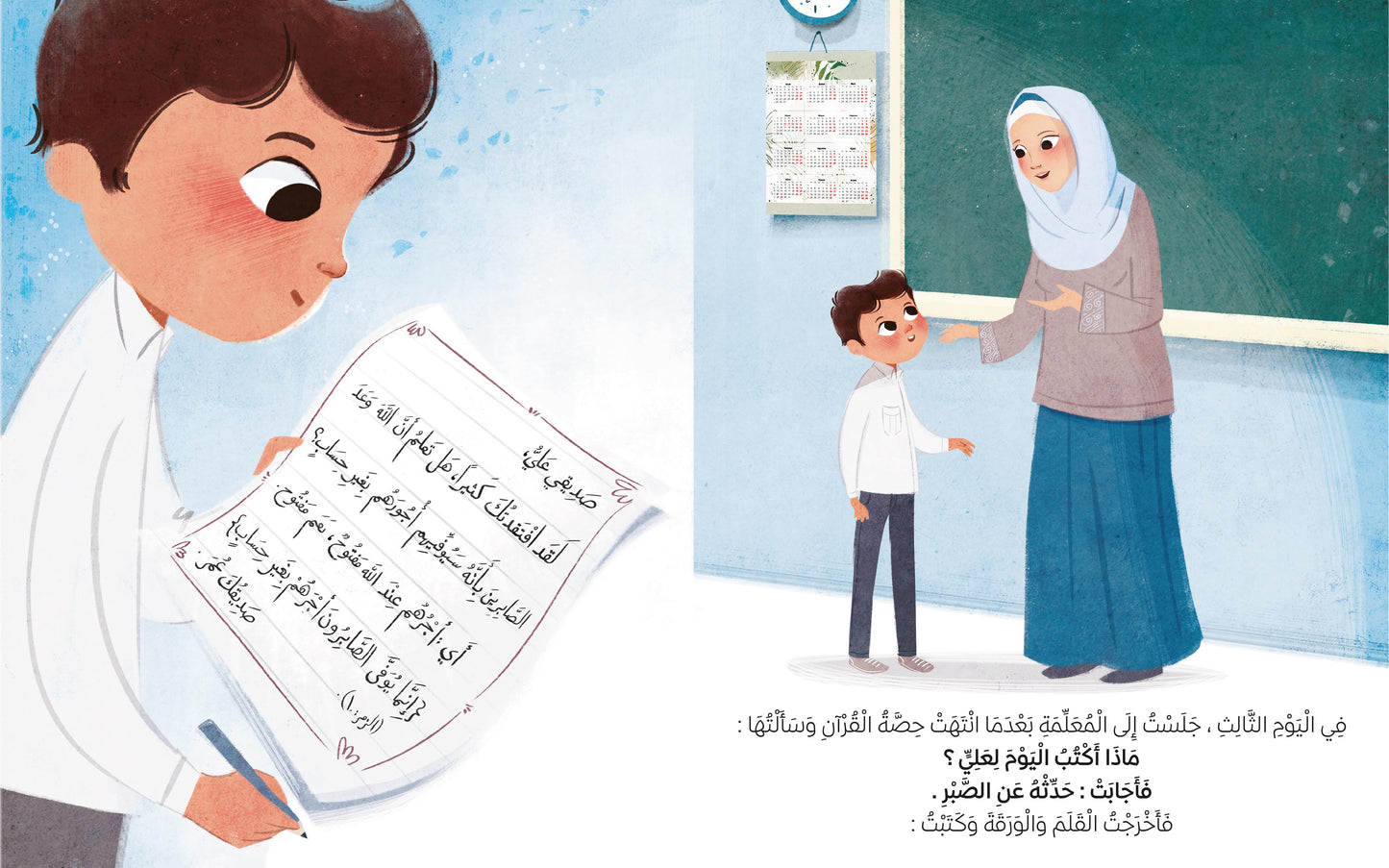 رسائل الى صديقي علي