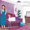 رسائل الى صديقي علي