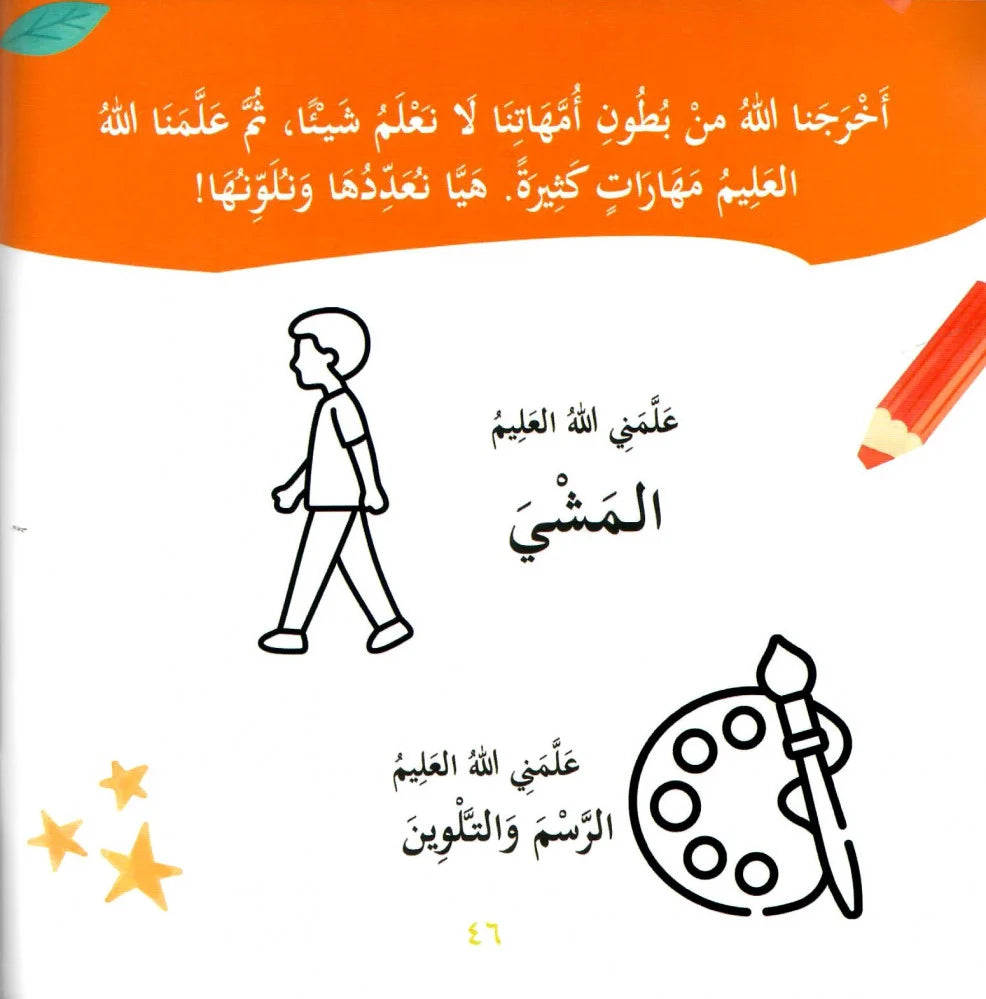 وسع ربي كل شئ علما