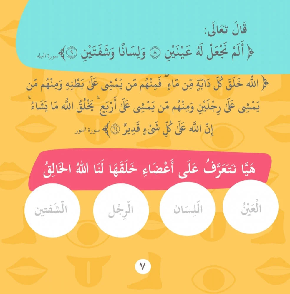 خلق فأبدع