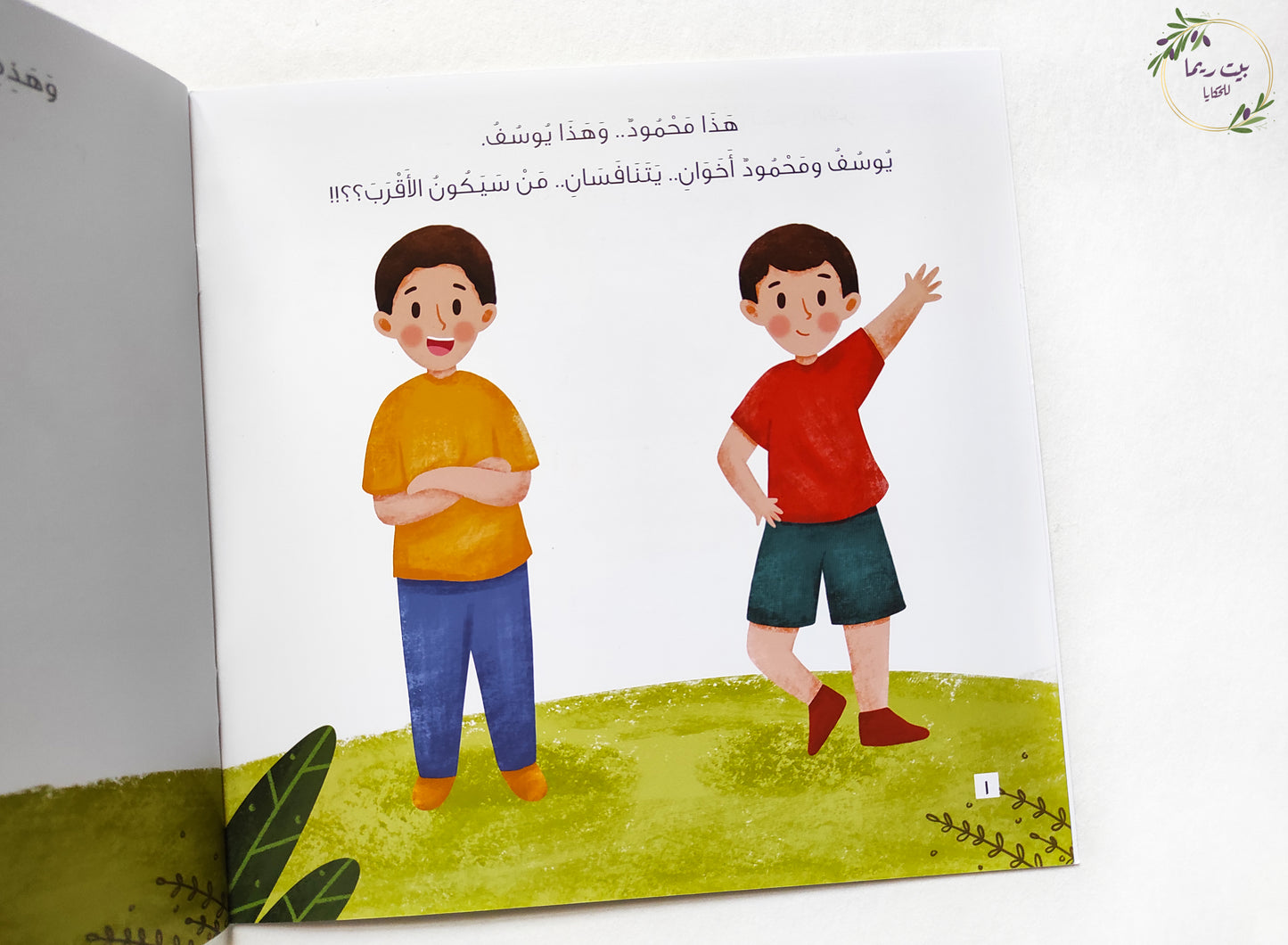 من الأقرب؟