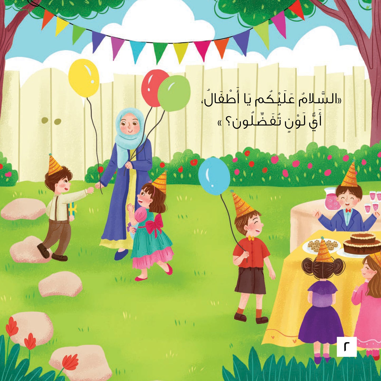 هل انتهى الحفل ؟