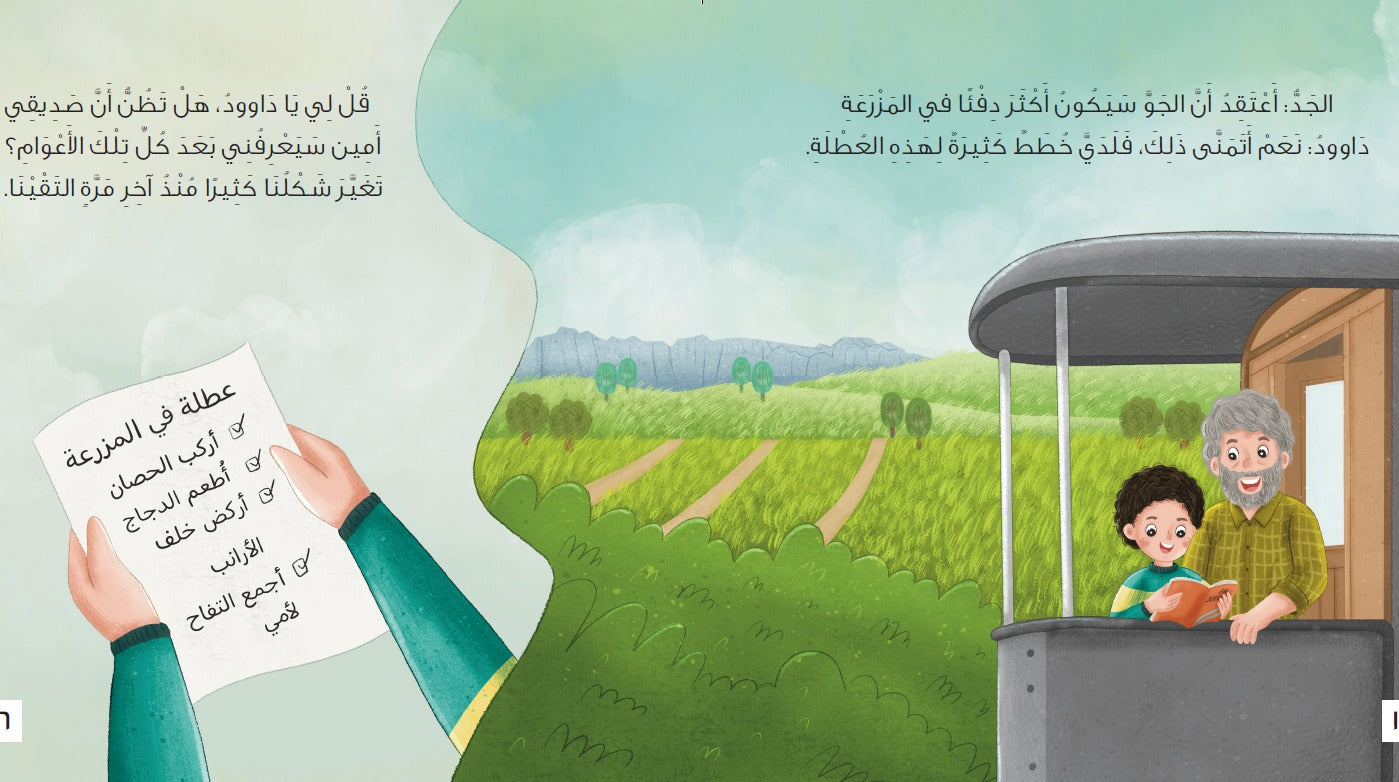 ليلة في القطار