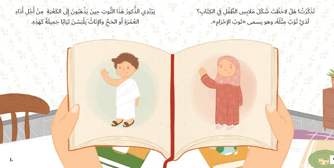 أحب الكعبة