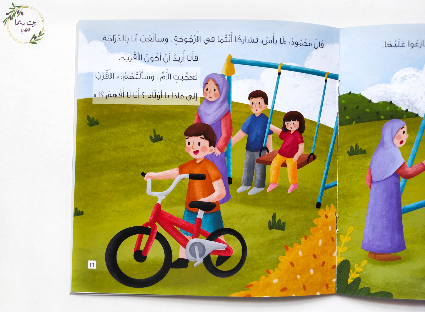 من الأقرب؟