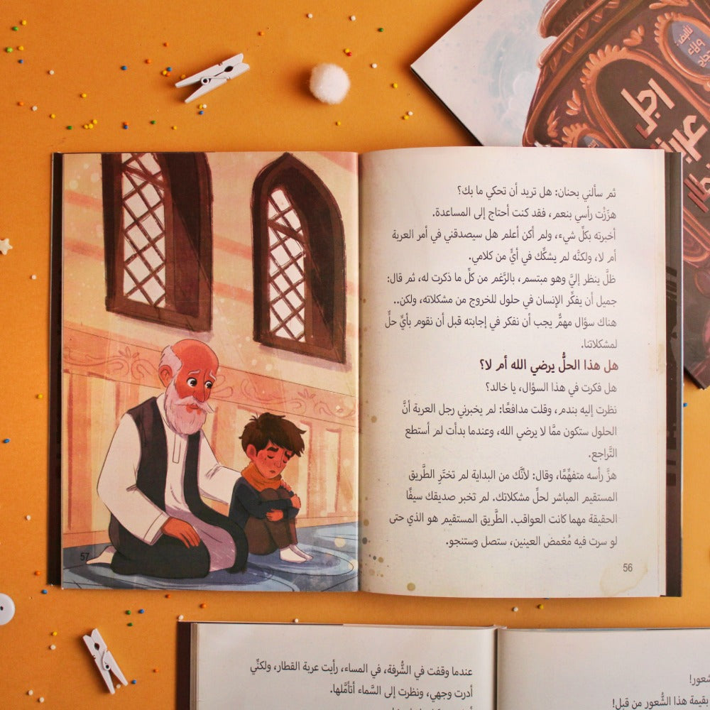 عربة القطار