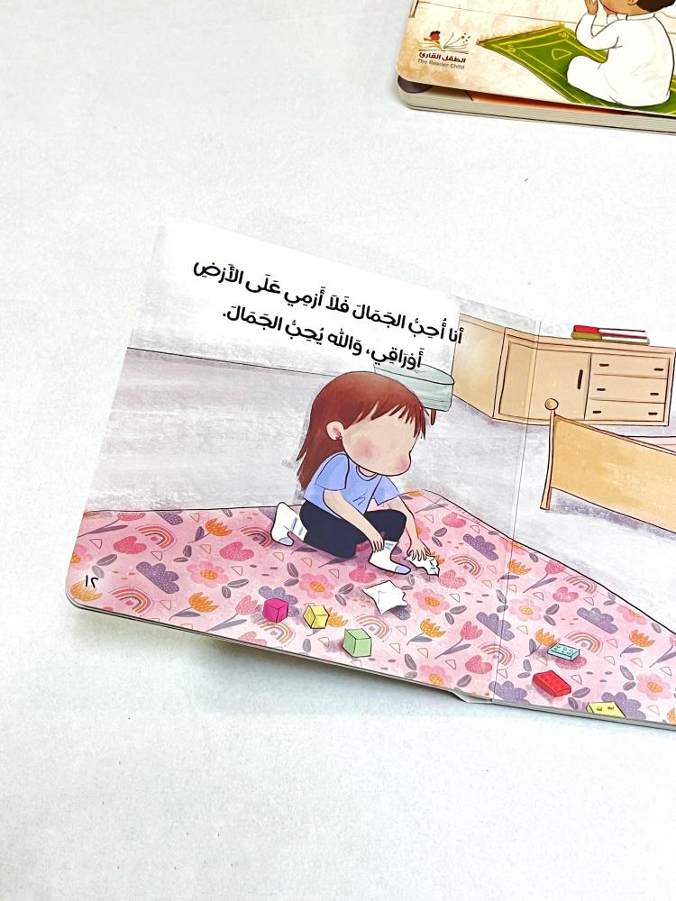سلسلة قيمي (5 كتب للصغار)