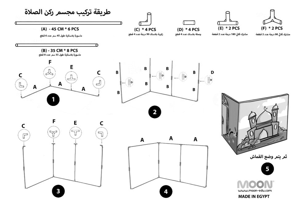 ركن الصلاة للأولاد