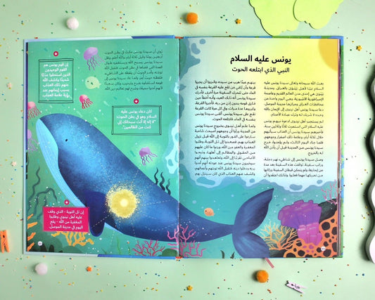 موسوعة قصص القرآن