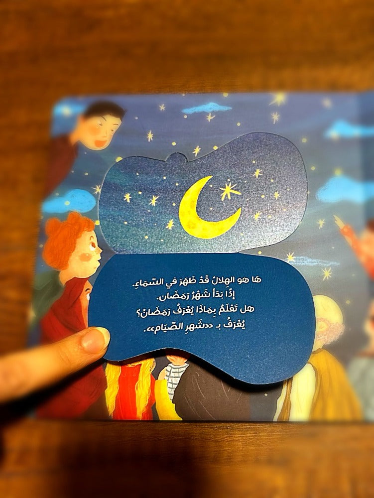 رمضان بالنسبة لي