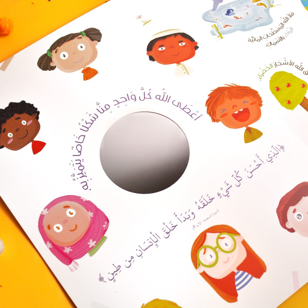 كلماتي الأولى من القران الكريم