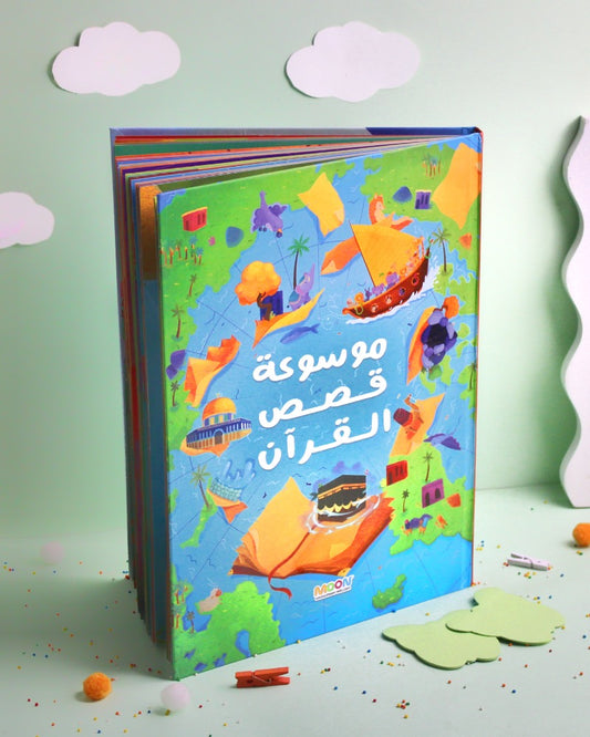 موسوعة قصص القرآن