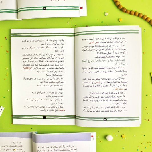 لماذا أنزل القران؟