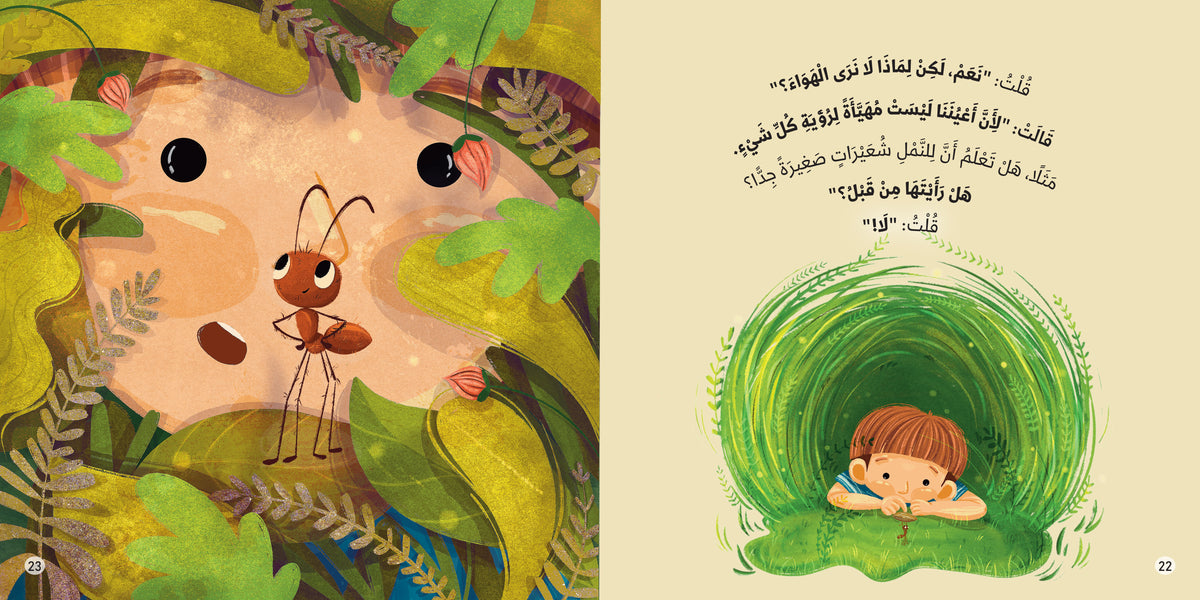 عندي سؤال (رحلة فرقان لمعرفة ربه)