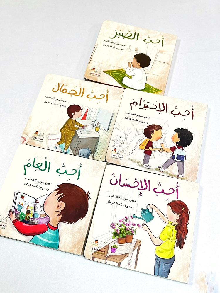 سلسلة قيمي (5 كتب للصغار)