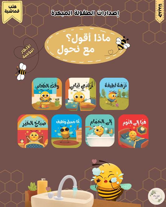 سلسلة نحول القماشية