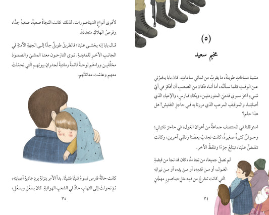 جدران