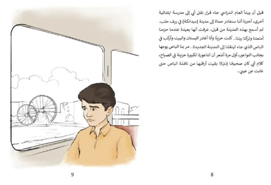سرُّ الكلمات