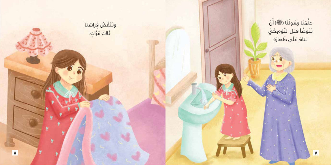 ليلة مع جدتي - غلاف مقوى