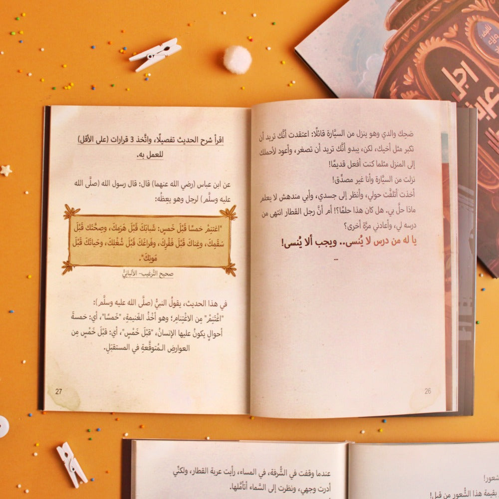 عربة القطار