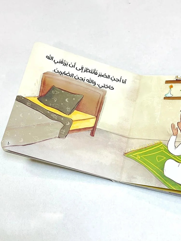 سلسلة قيمي (5 كتب للصغار)