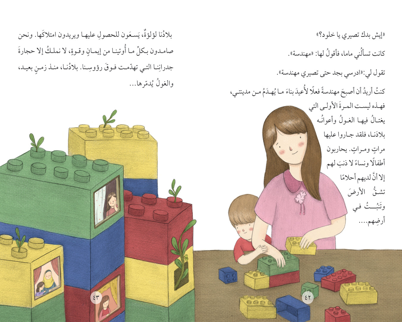 جدران