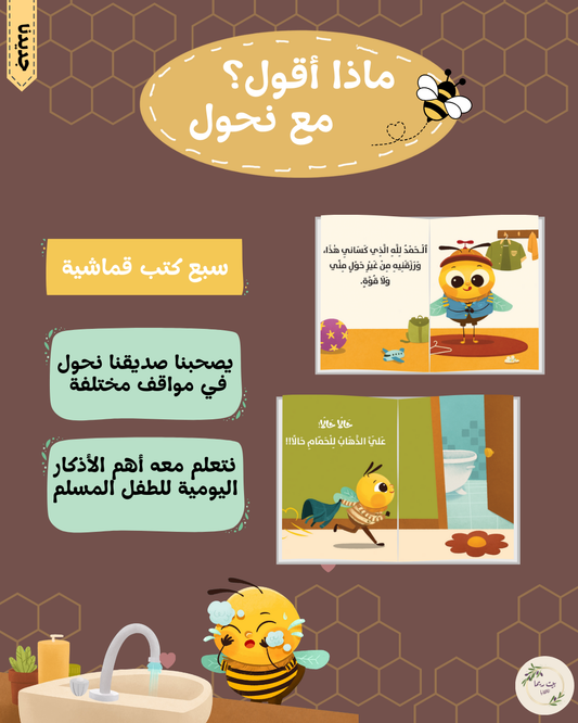 كتاب قماش - وقت الطعام