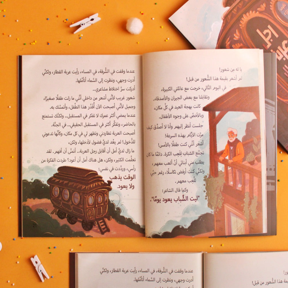 عربة القطار