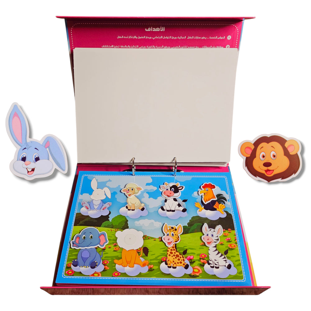 كتاب اليمامة التعليمي الثاني