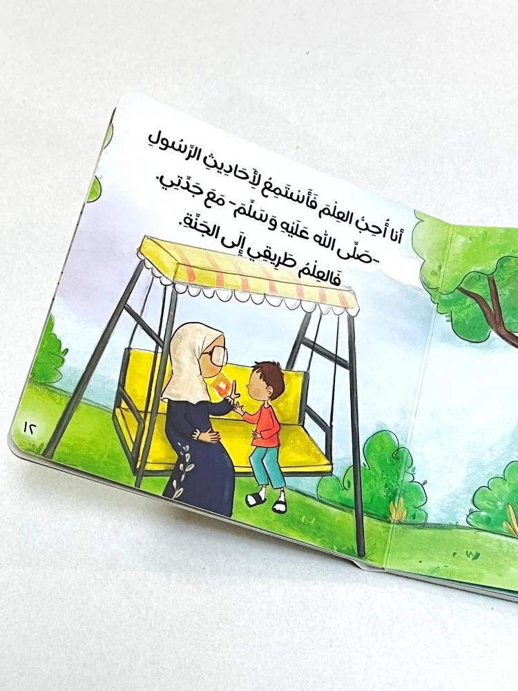 سلسلة قيمي (5 كتب للصغار)