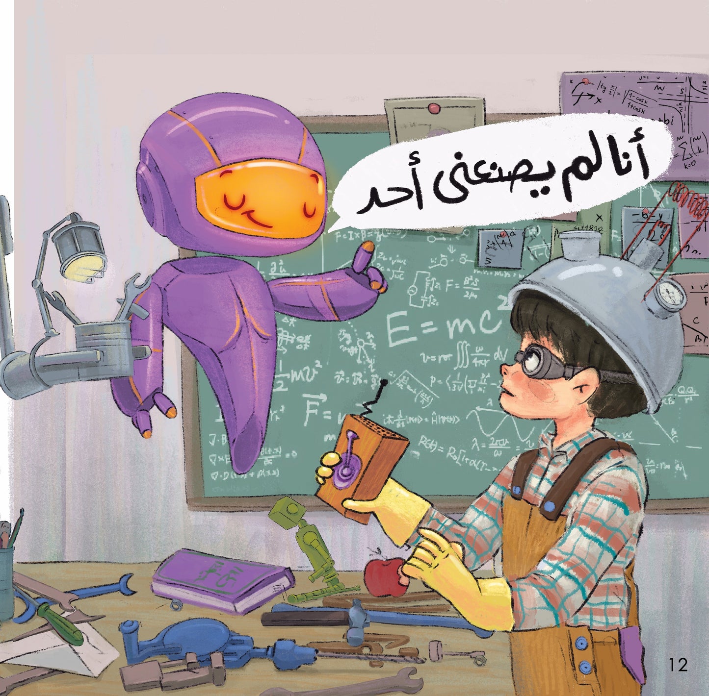الآليان ، ماس وألماس