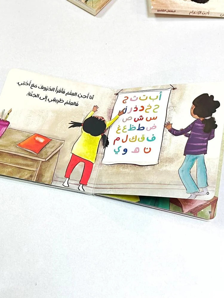 سلسلة قيمي (5 كتب للصغار)