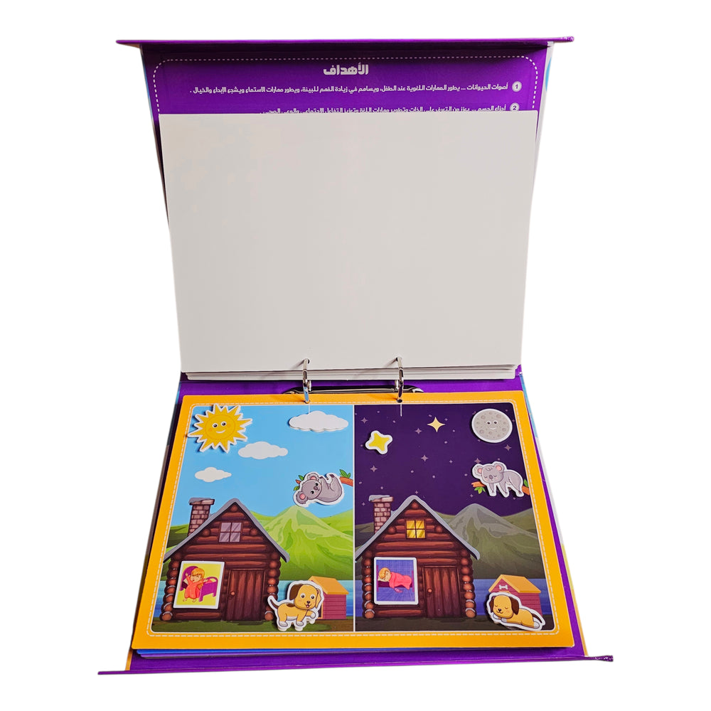 كتاب اليمامة التعليمي الأول