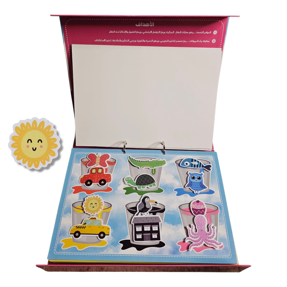 كتاب اليمامة التعليمي الثاني