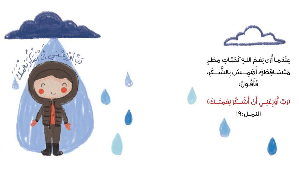 أدعو ربي