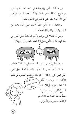 أمل نور مِمَّن سمعتَ هذا؟