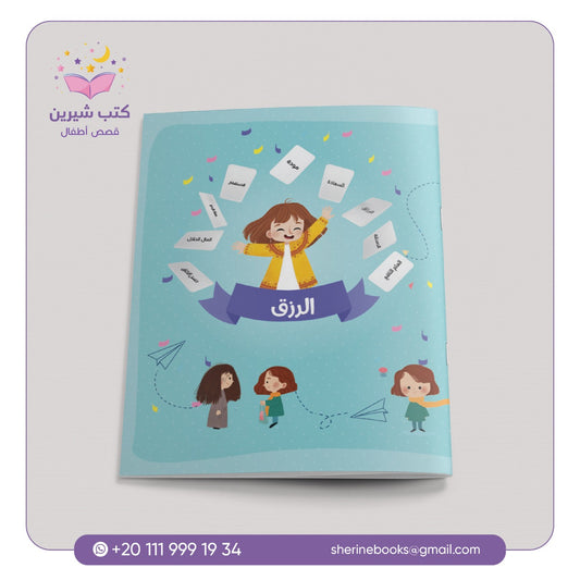 مجموعة سترتي الجميلة ..ولكن