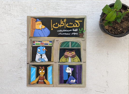 كنت أظن