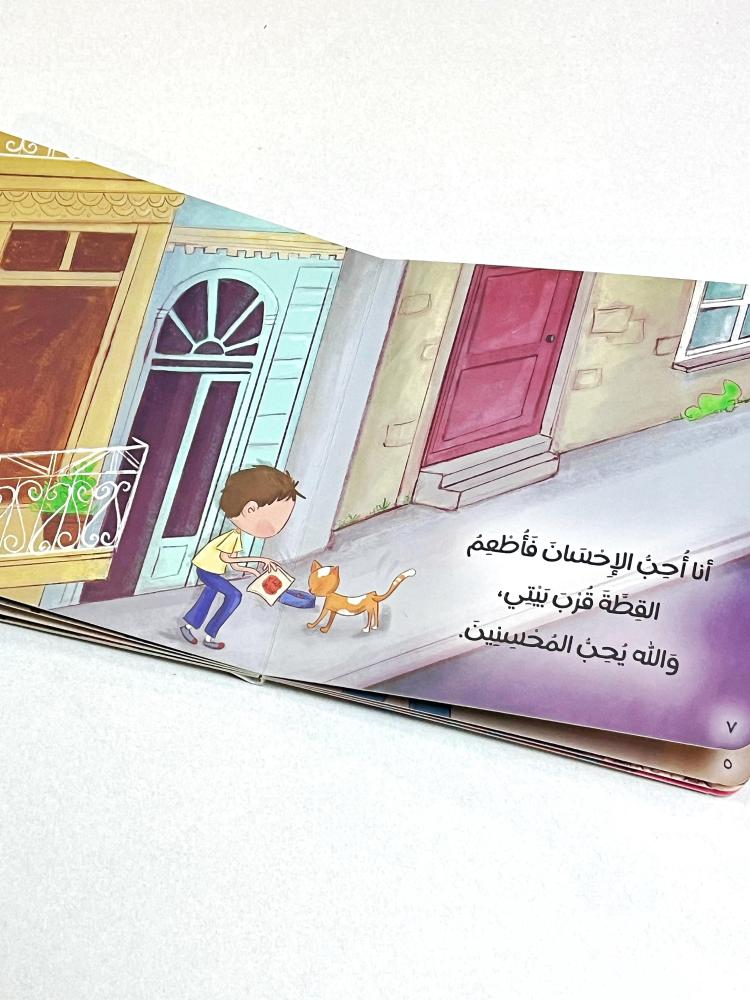 سلسلة قيمي (5 كتب للصغار)