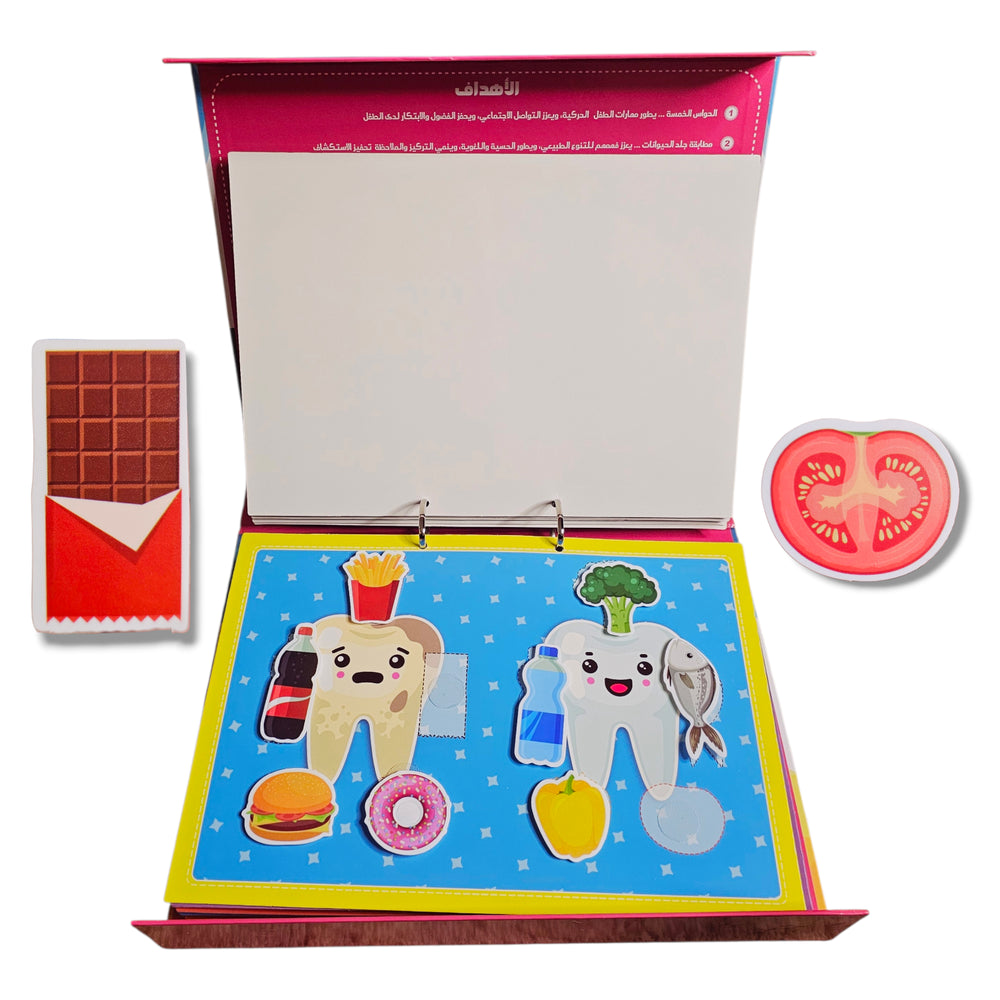 كتاب اليمامة التعليمي الثاني