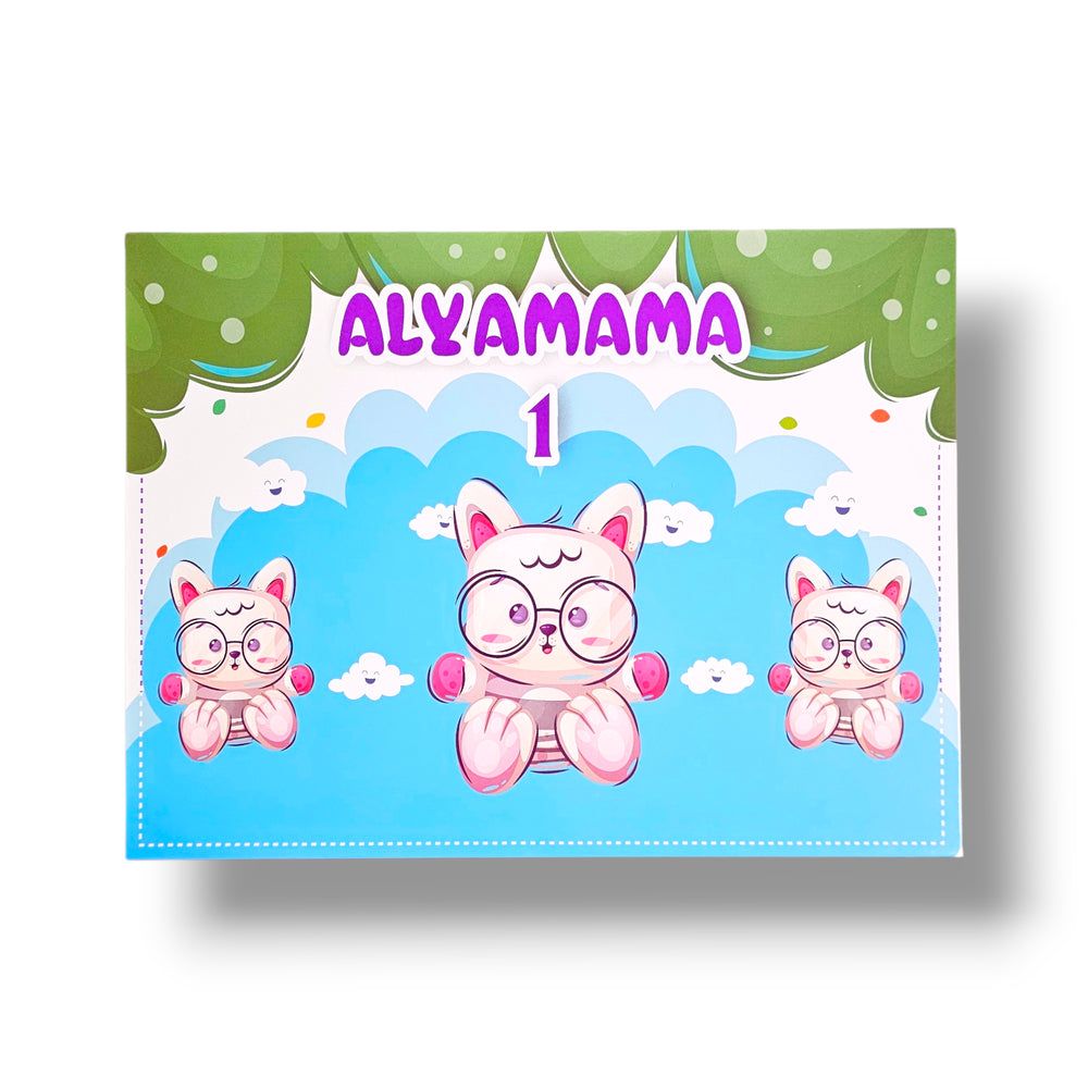 كتاب اليمامة التعليمي الأول